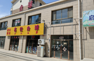 呼和浩特市土默特左旗君子兰路金盛小区20号一层二层连体结构商铺房产