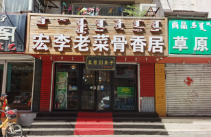 新城区西护城河路大天房地产商业楼北2号楼1至2层02号房产