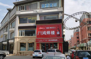 呼市回民区东寺巷心月家园商业楼14号房产