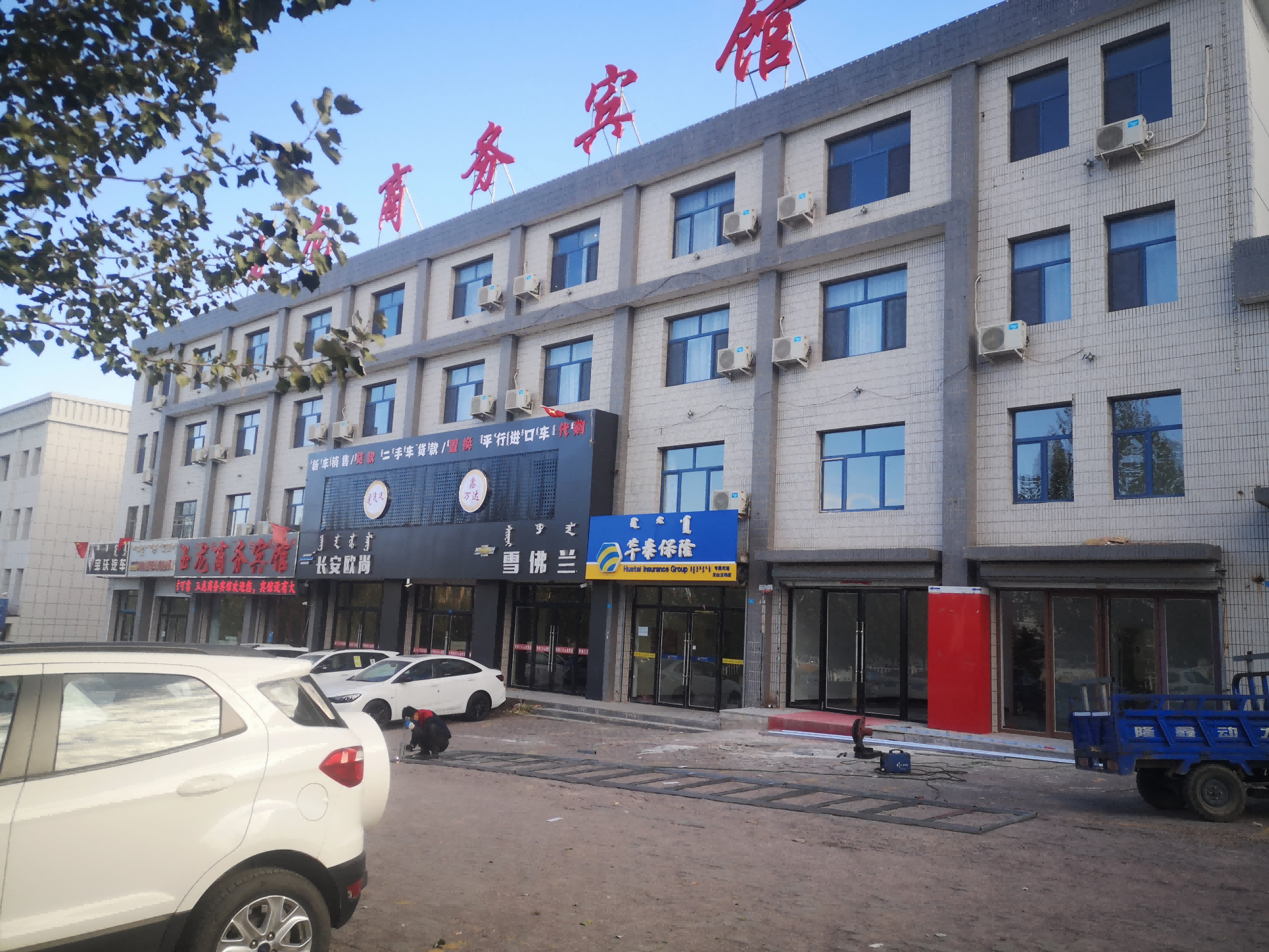 内蒙古赤峰市天山镇集通路东工业街北运输公司路东临街商厅0101-27房产
