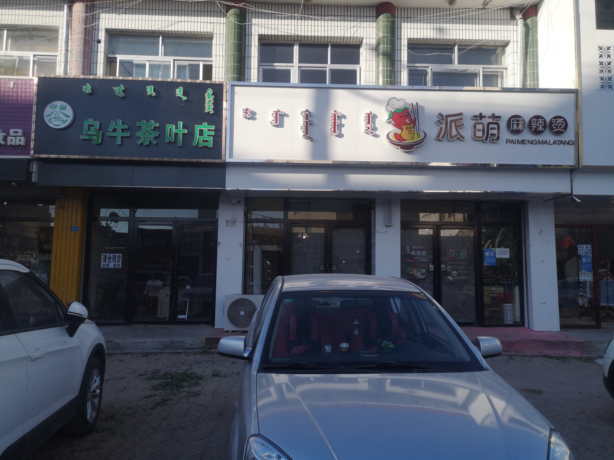 内蒙古赤峰市天山路西汉林巷北房产