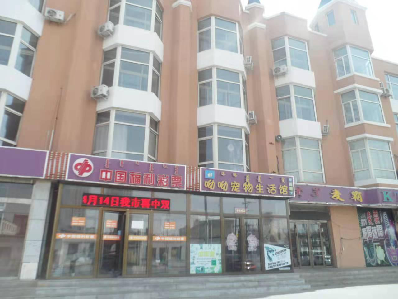 内蒙古锡林郭勒盟二连浩特市锡林大街南，友谊路东房产