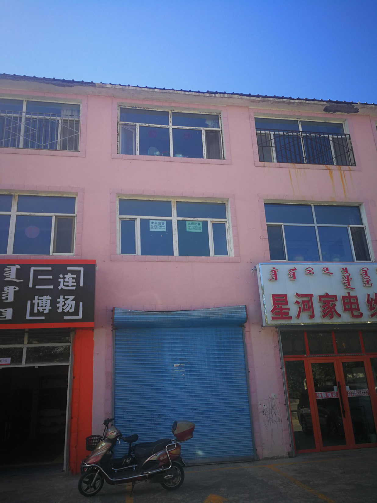 内蒙古自治区锡林郭勒盟二连浩特市恐龙大街南、诚信路西欧亚中蒙综合楼B段，二连商业街房产
