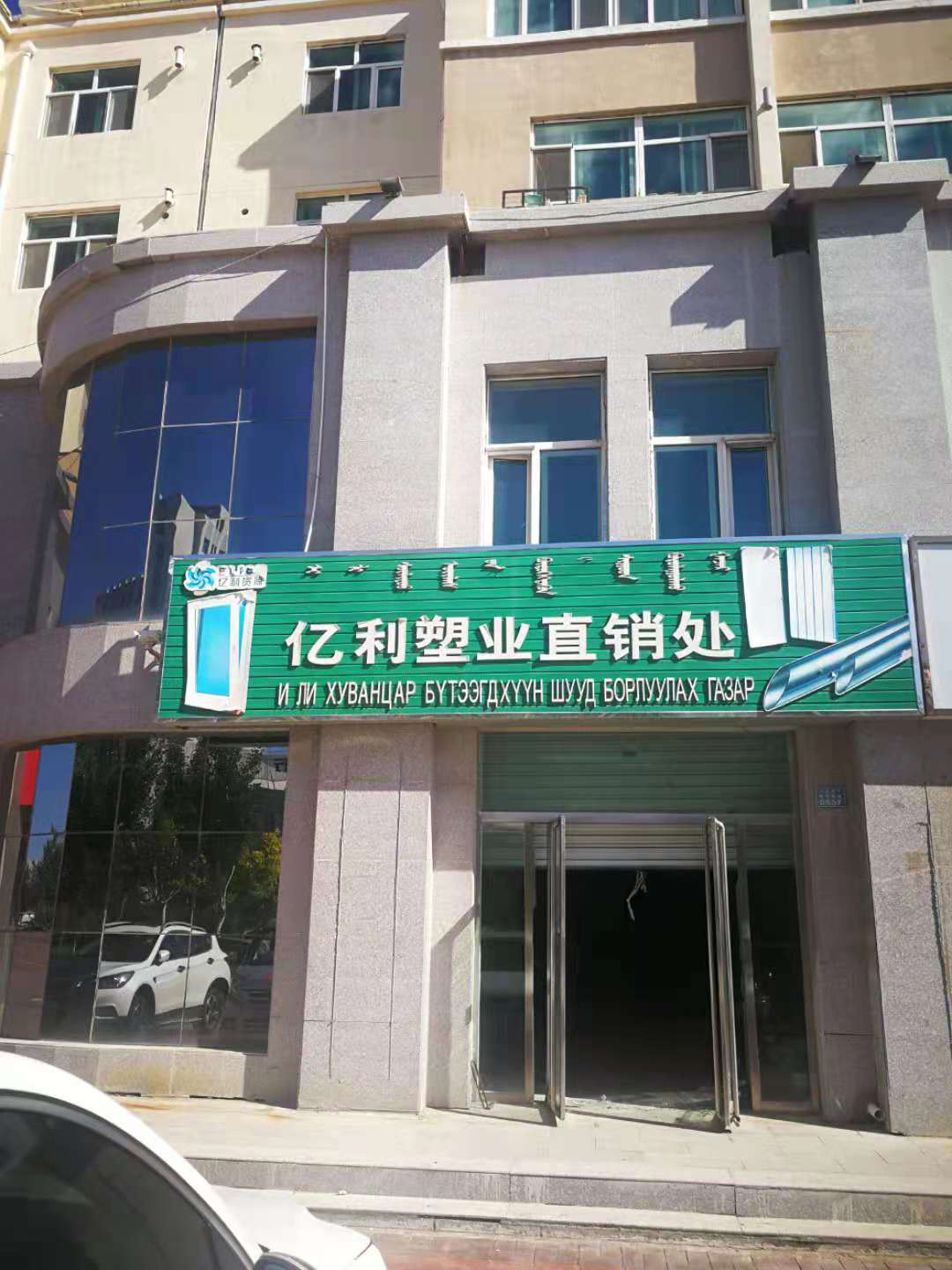 内蒙古自治区锡林郭勒盟二连浩特市南环路南诚信路西景典花园小区B座房产