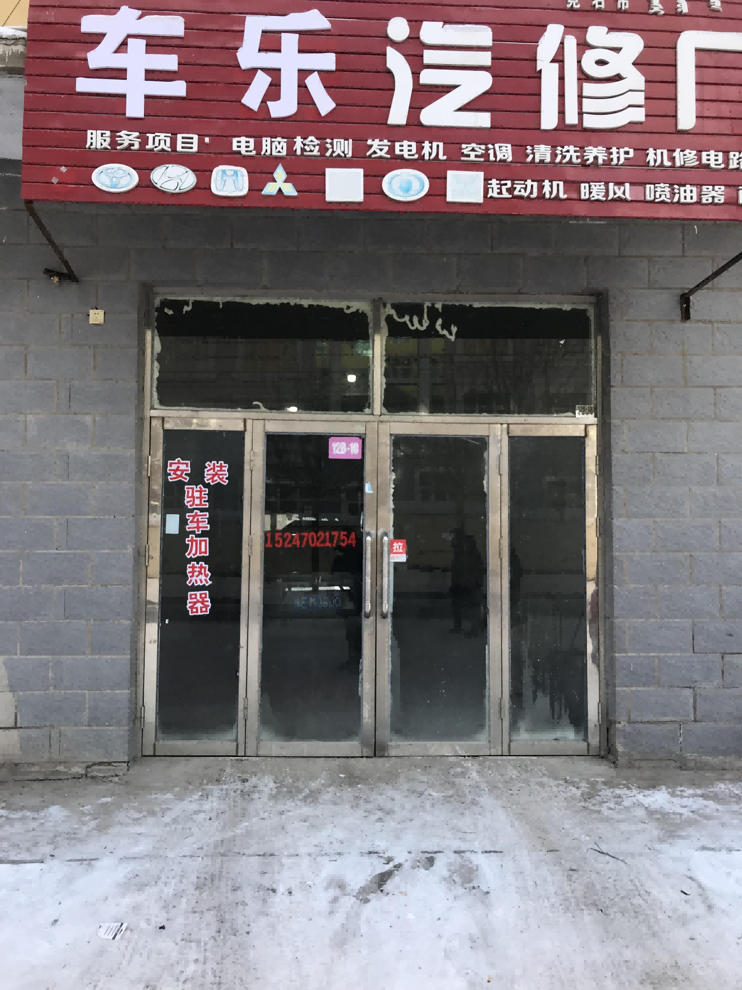 内蒙古呼伦贝尔市牙克石市学府名苑小区12B#10房产
