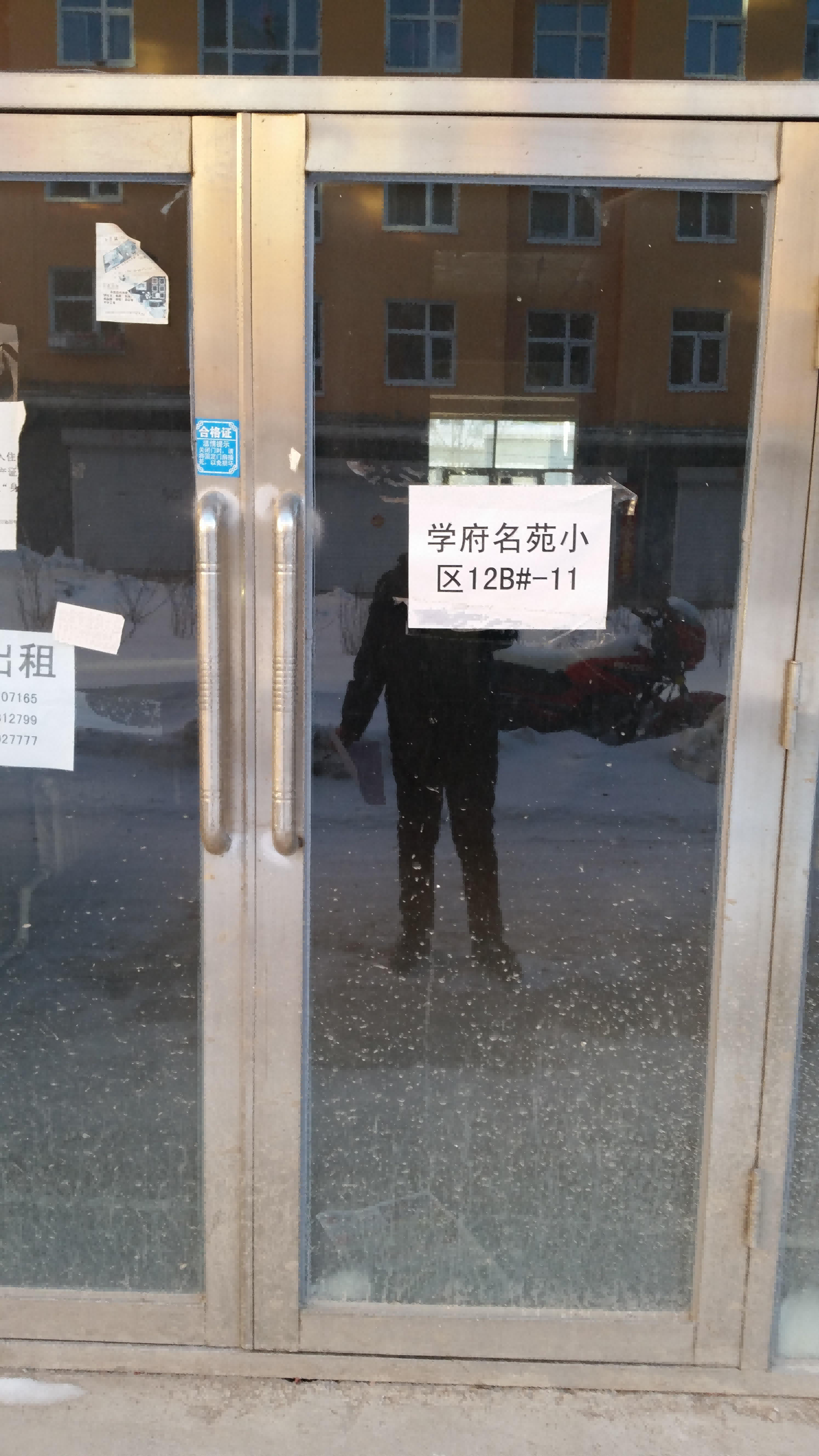 内蒙古呼伦贝尔市牙克石市学府名苑小区12B#11房产