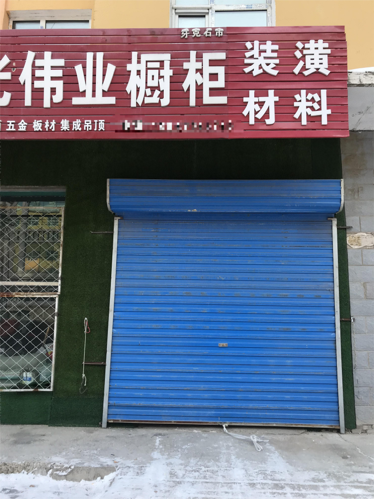内蒙古呼伦贝尔市牙克石市学府名苑小区12A#1房产