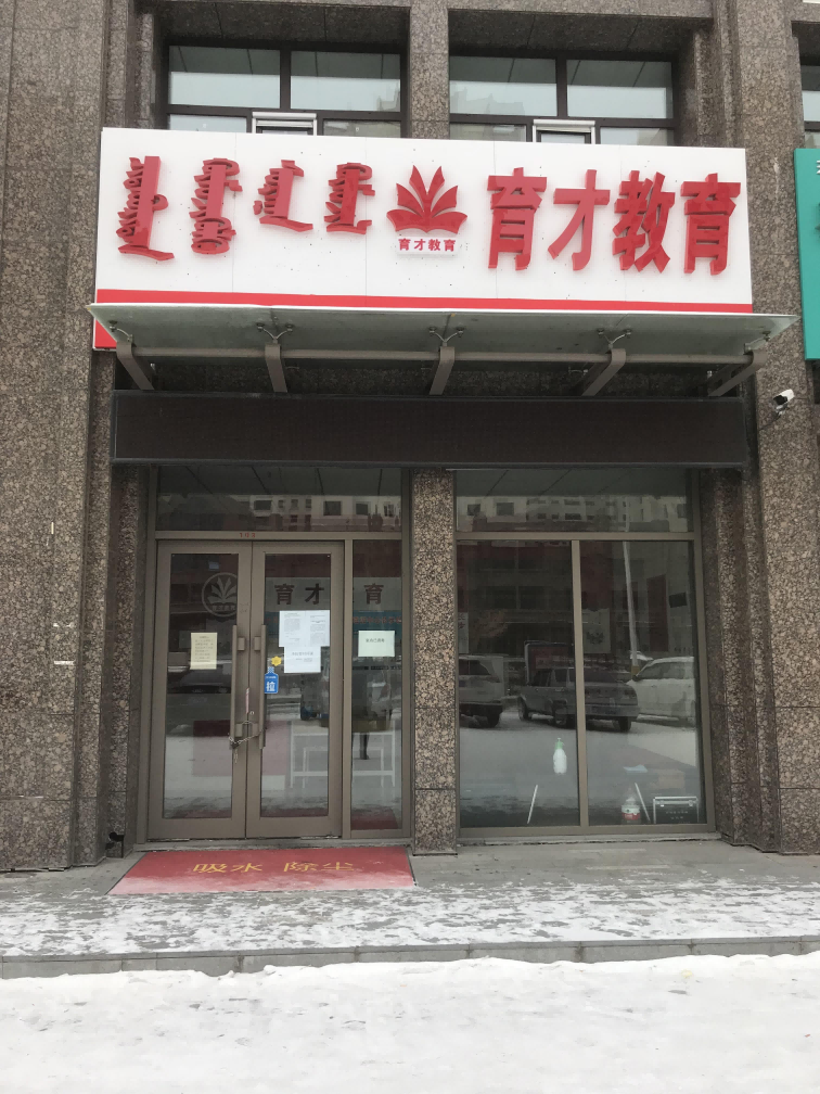 内蒙古呼伦贝尔市海拉尔天顺新城二期G5-103房产