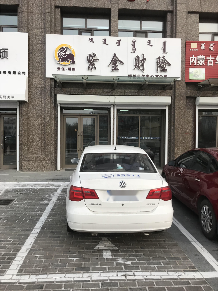 内蒙古呼伦贝尔市海拉尔天顺新城二期G1-103房产