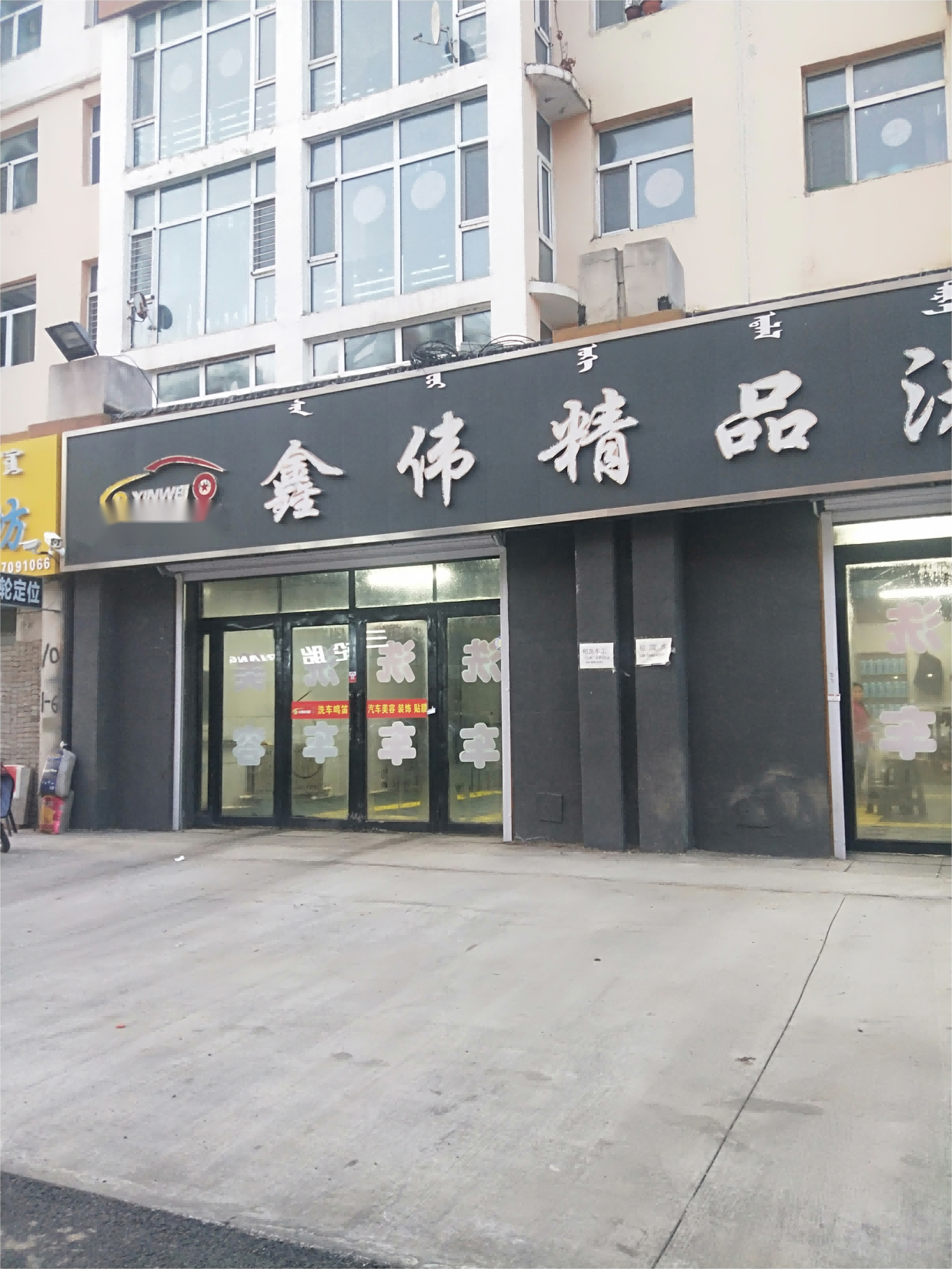 内蒙古呼伦贝尔市阿荣旗那吉镇西河街畅春家园10号楼南-1-4号房产