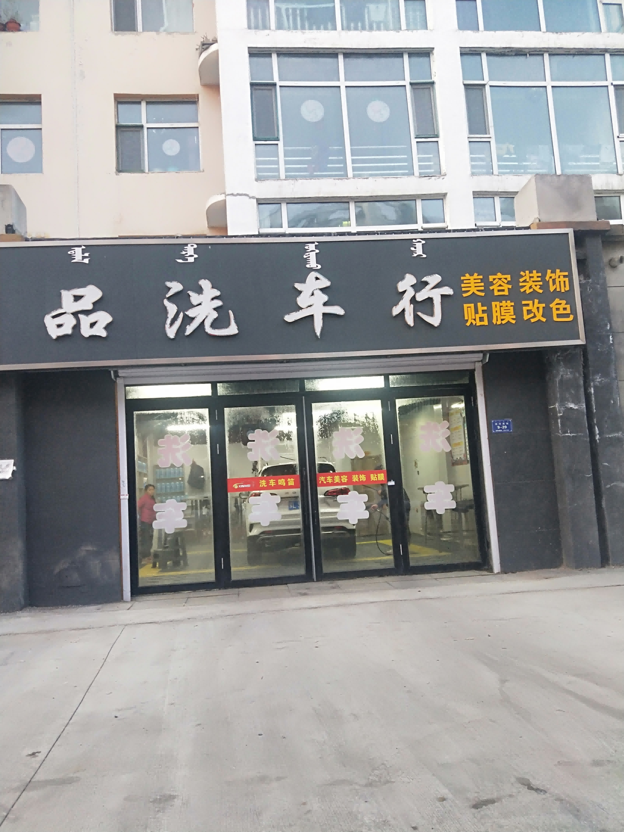 内蒙古呼伦贝尔市阿荣旗那吉镇西河街畅春家园10号楼南-1-5号房产