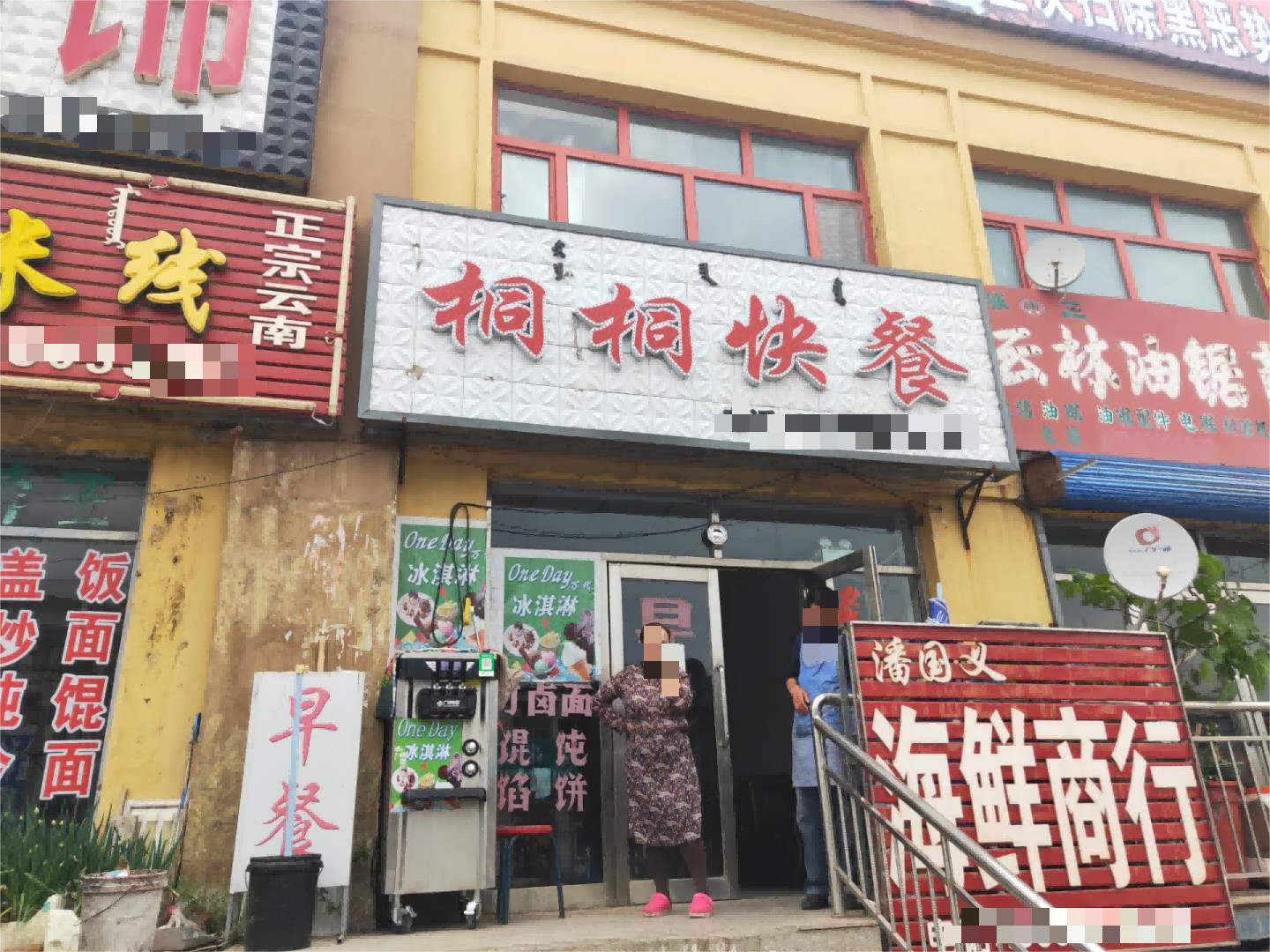内蒙古呼伦贝尔市扎兰屯市卧牛河镇扎兰屯马场场部卧北昊禹商服楼1号楼S01005号房产