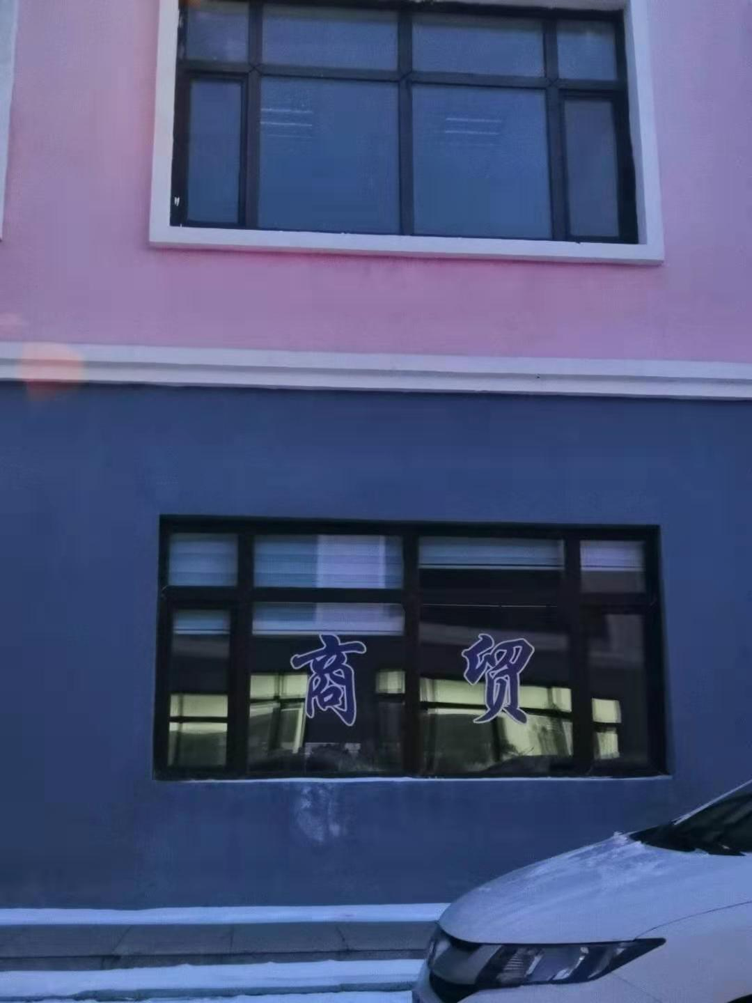 内蒙古呼伦贝尔市阿荣旗北出口301国道西侧，九丰种业北侧S-19-0-110房产