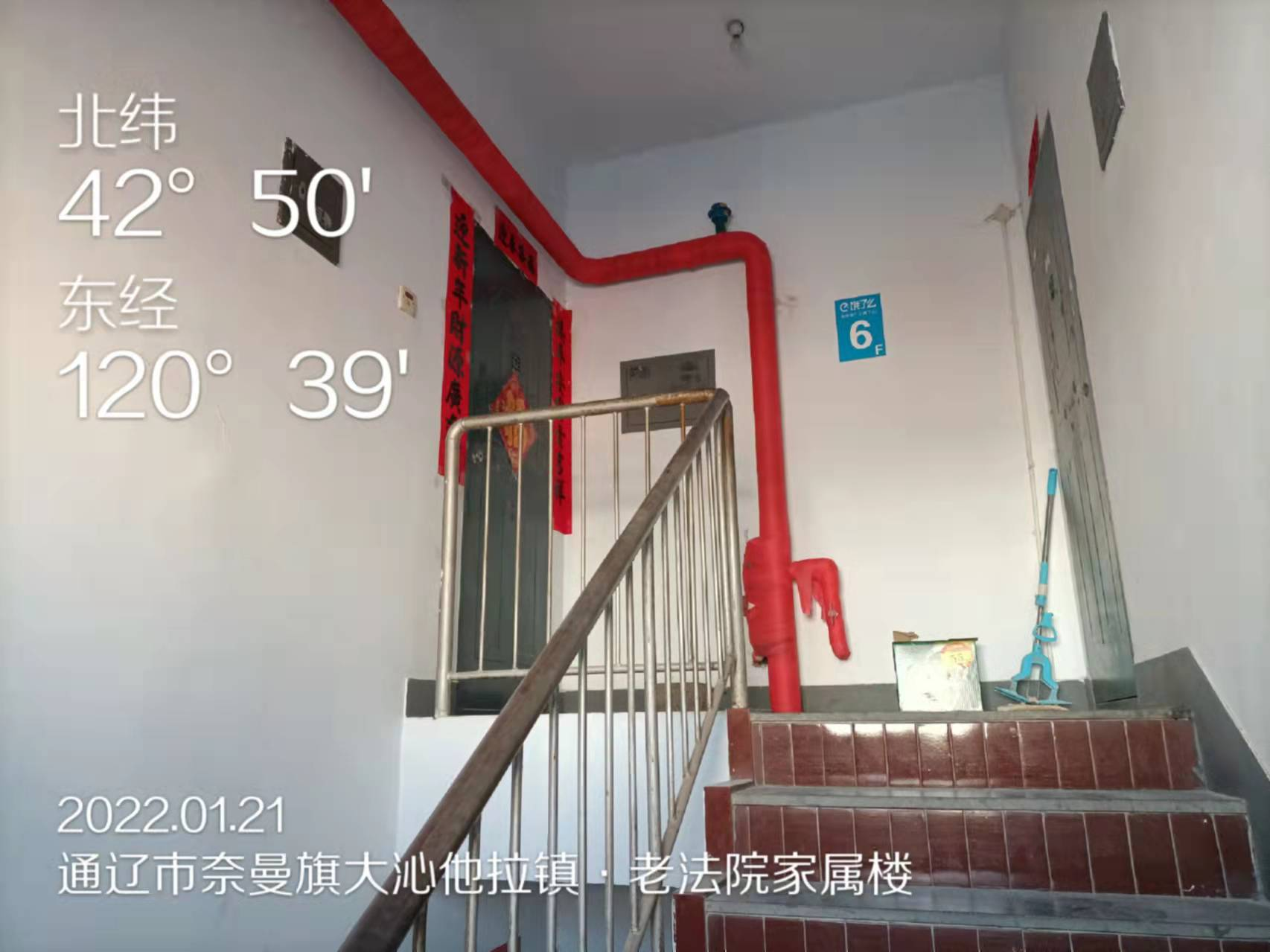 内蒙古自治区通辽市奈曼旗大沁他拉镇法院家属住宅楼六楼601号房产