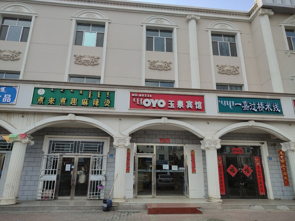 内蒙古阿拉善盟阿拉善左旗巴彦浩特镇和硕特南路西侧280-1号房产