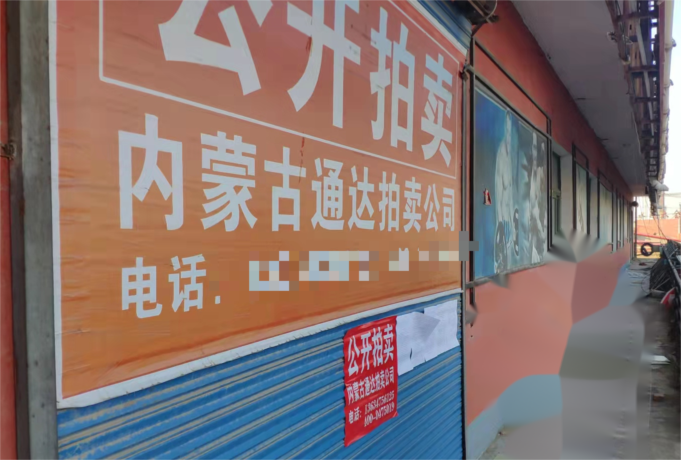 内蒙古自治区通辽市奈曼旗大沁他拉镇鑫源俪城小区商业楼二楼房产