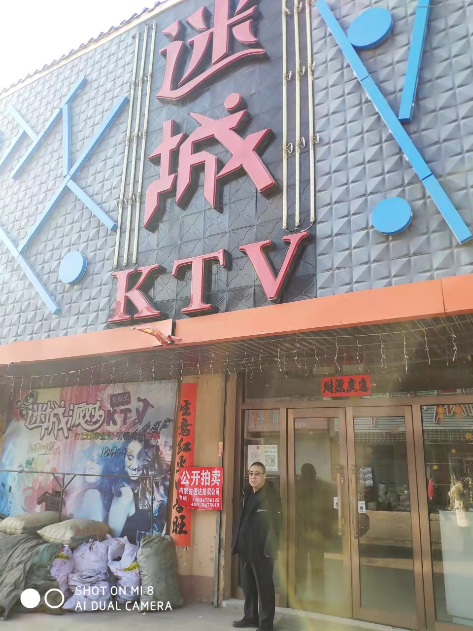 内蒙古自治区通辽市奈曼旗大沁他拉镇叫来金街商业楼西侧一栋南数第11号房产