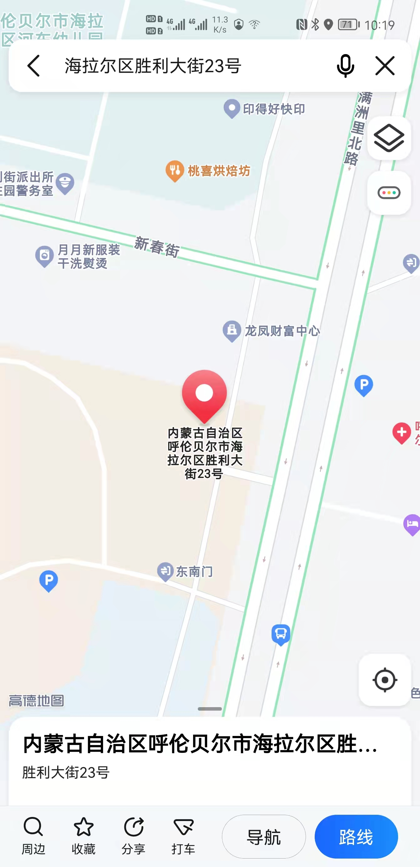 内蒙古自治区呼伦贝尔市海拉尔区胜利大街23号帝标酒店地下1层至2层商业楼房产