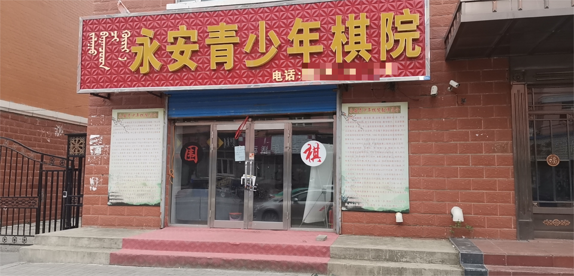 内蒙古自治区呼伦贝尔市牙克石市紫萱小区4号楼1-01号门市房产