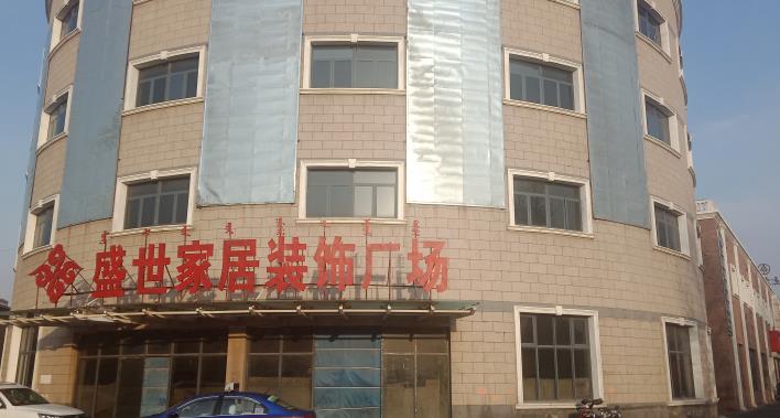 内蒙古自治区乌兰察布市集宁区幸福大街商业广场1栋商业房房产
