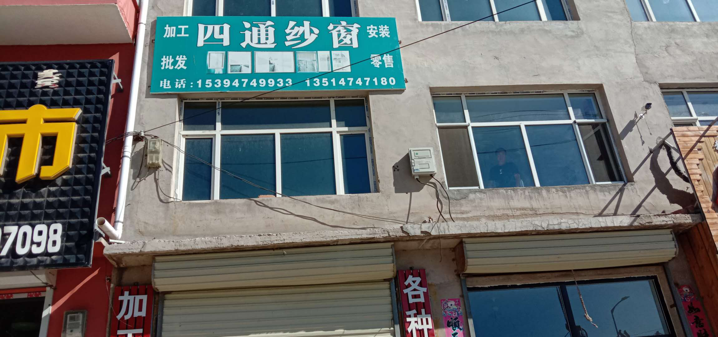 内蒙古乌兰察布市察右中旗蔚蓝印象小区24号商业用房房产
