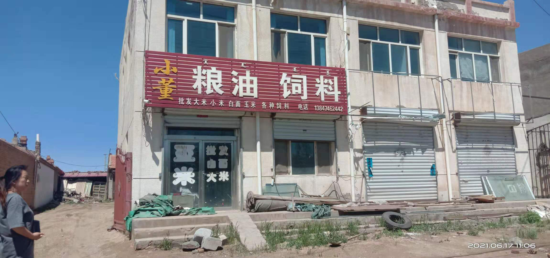 内蒙古乌兰察布市长春大街路北（丽景家园小区对面）房产