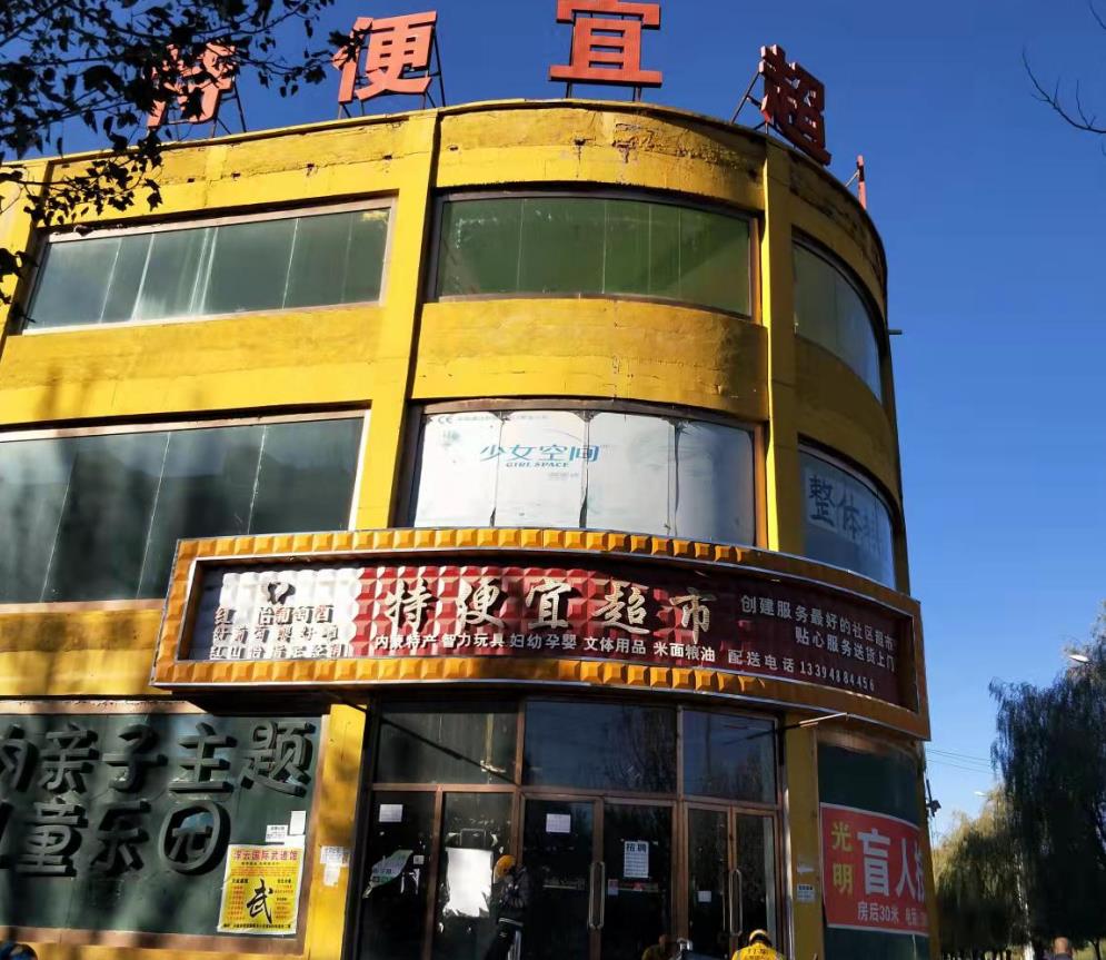 内蒙古自治区乌兰察布市丰镇市新区浦江上海城43号楼商铺1号房产