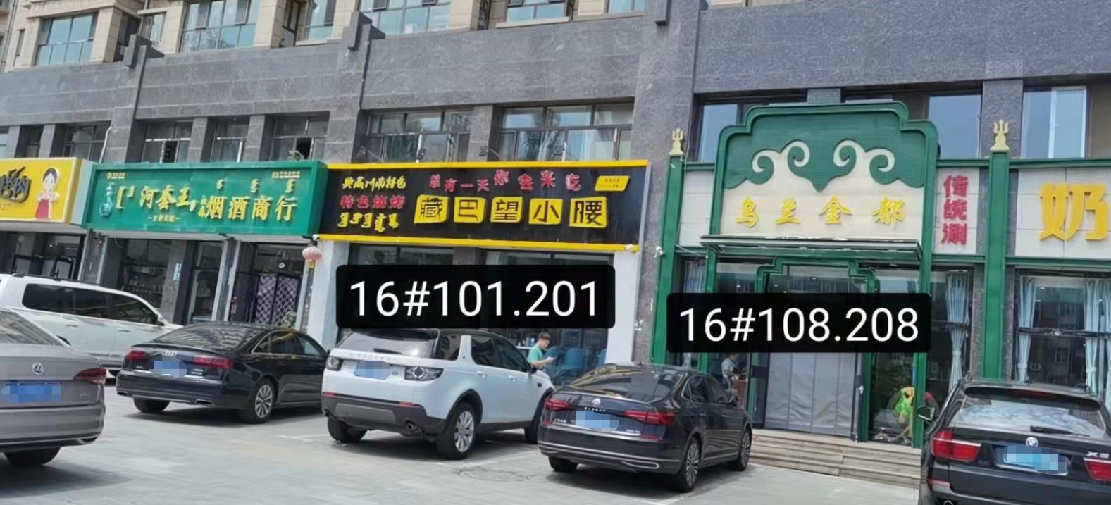 内蒙古自治区乌兰察布市集宁区新区格根东街以北、泰昌南路以东爵士郡小区东侧商业102房产