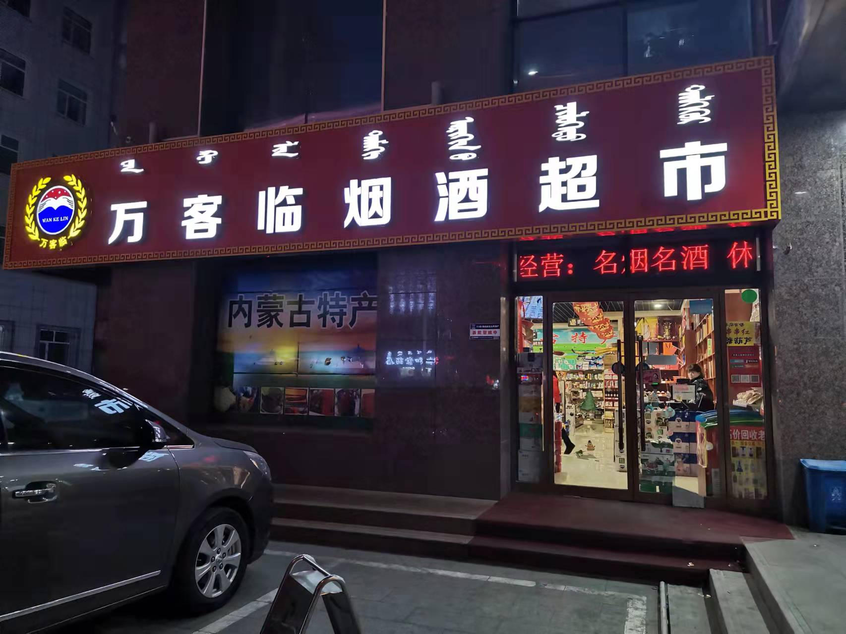 内蒙古自治区呼和浩特市赛罕区昭乌达路260号华宇昕天商务酒店1-2层及第6层酒店客房房产